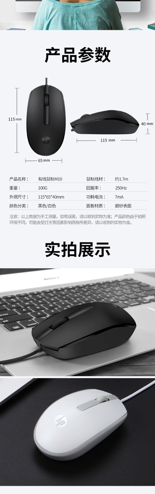 惠普 (HP) M10 黑色有线鼠标